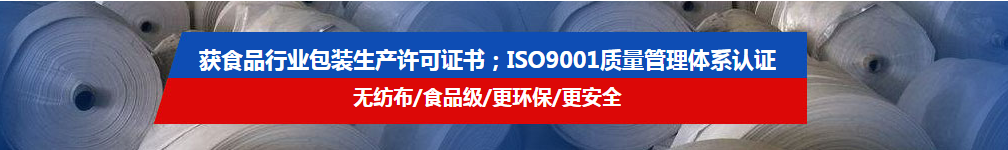 陜西編織袋批發(fā)